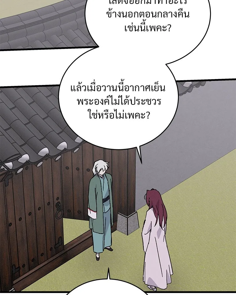 ข้าต้องไม่ใช่พระชายา ตอนที่ 53 รูปที่ 10