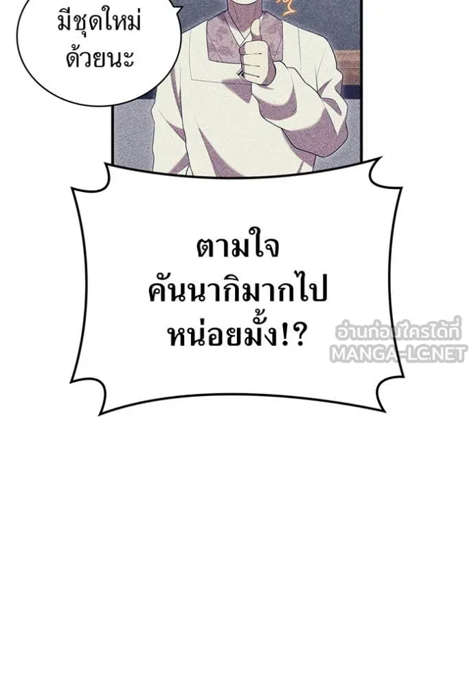 ฮันเตอร์สกิลโกง ตอนที่ 64 รูปที่ 39