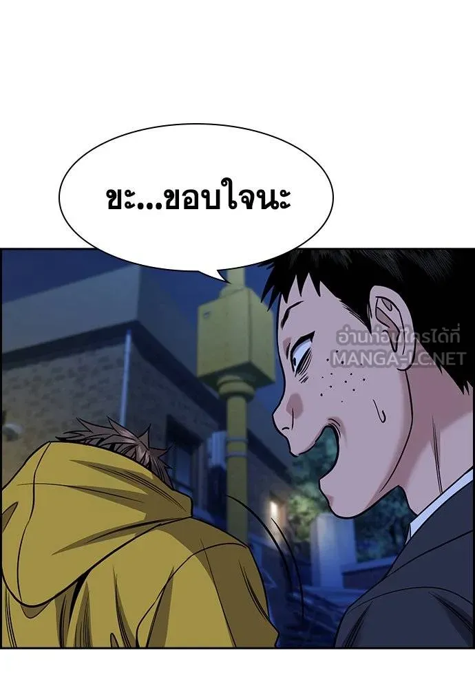 การศึกษาที่แท้จริง ตอนที่ 187 รูปที่ 88