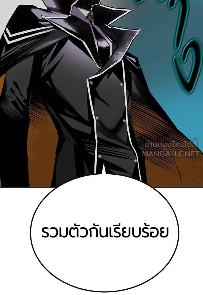 Jungle Juice ตอนที่ 130 รูปที่ 168