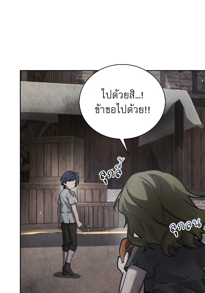 ผมไม่ได้เก่งอย่างที่คิด ตอนที่ 21 รูปที่ 29