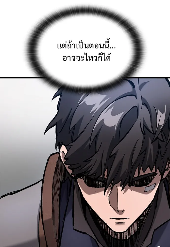 อัศวินวันเดียว ตอนที่ 55 รูปที่ 97