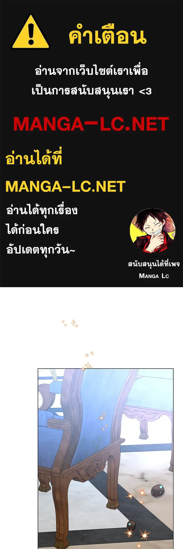 อะคาเดมีนี้เห็นทีจะเจ๊ง ตอนที่ 70 รูปที่ 1