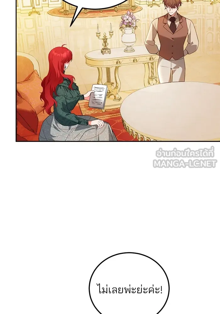 แผนหย่าสามีทรราช ตอนที่ 88 รูปที่ 39