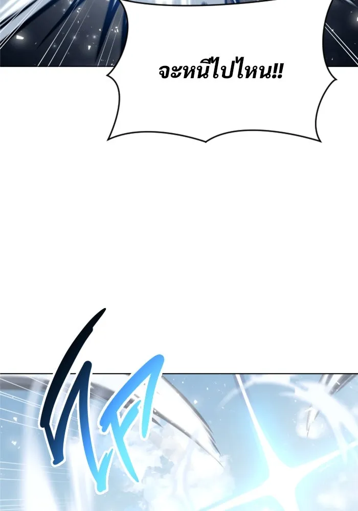 อูเร็ค มาซิโน่ ตอนที่ 21 การบุกรุก รูปที่ 13