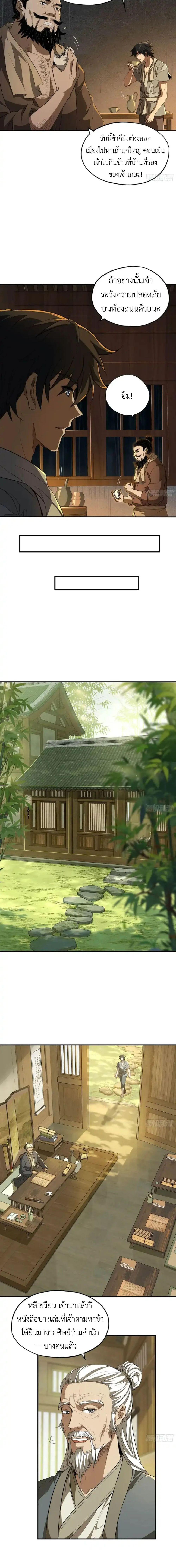 Manga-lc-com อ่านมังงะ อ่านการ์ตูน ออนไลน์ ฟรี The Taoist Master Is Going to Ascend ตอนที่ 1 2 3 4 5 6 7 8 9 10 11 12 13 14 ฟรี ไม่มีโฆษณา Manga-lc - อ่าน มังงะ อ่าน การ์ตูน ออนไลน์ อ่านมังงะ ฟรี