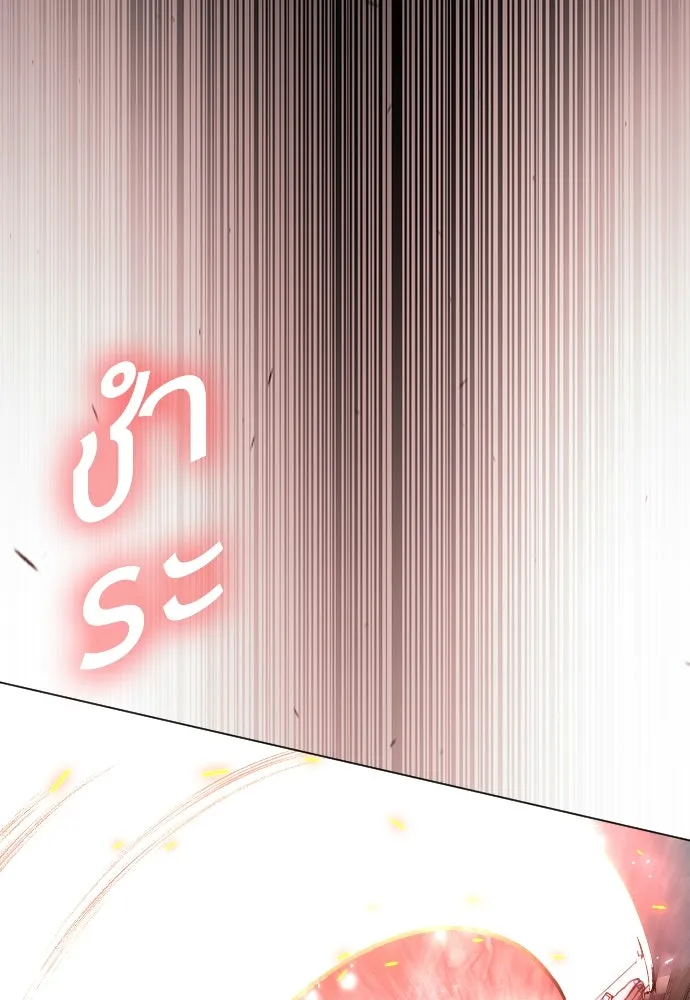 ยุคแห่งยอดมนุษย์ ตอนที่ 88 รูปที่ 95