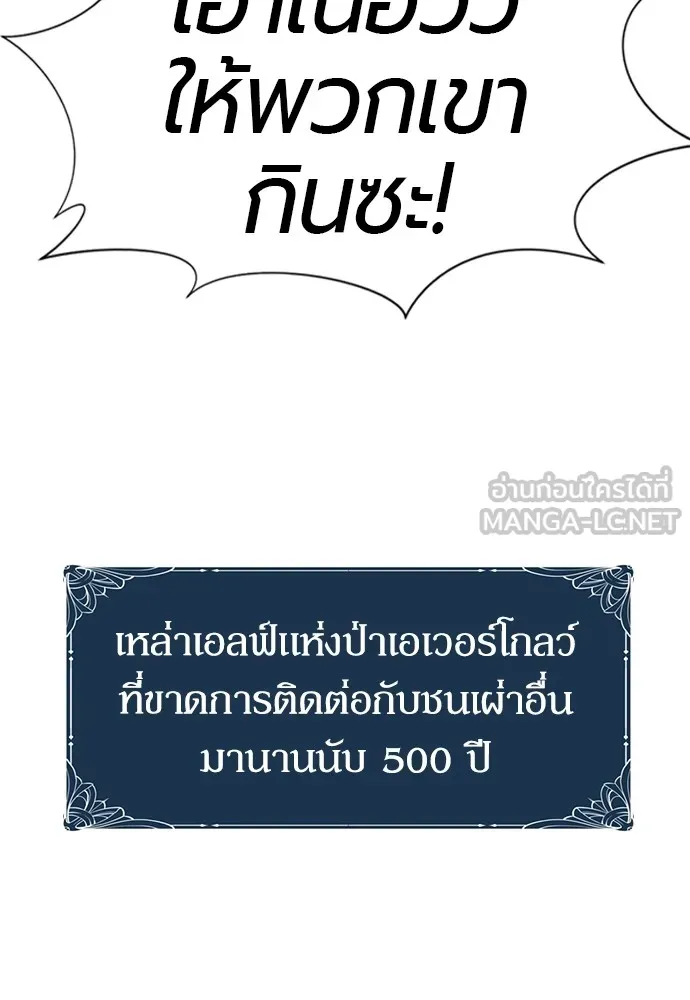 ยอดสถาปนิกผู้พิทักษ์อาณาจักร ตอนที่ 66 รูปที่ 60