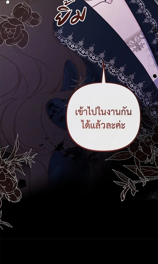 ชีวิตนี้เพื่อเธอ ตอนที่ 41 รูปที่ 82
