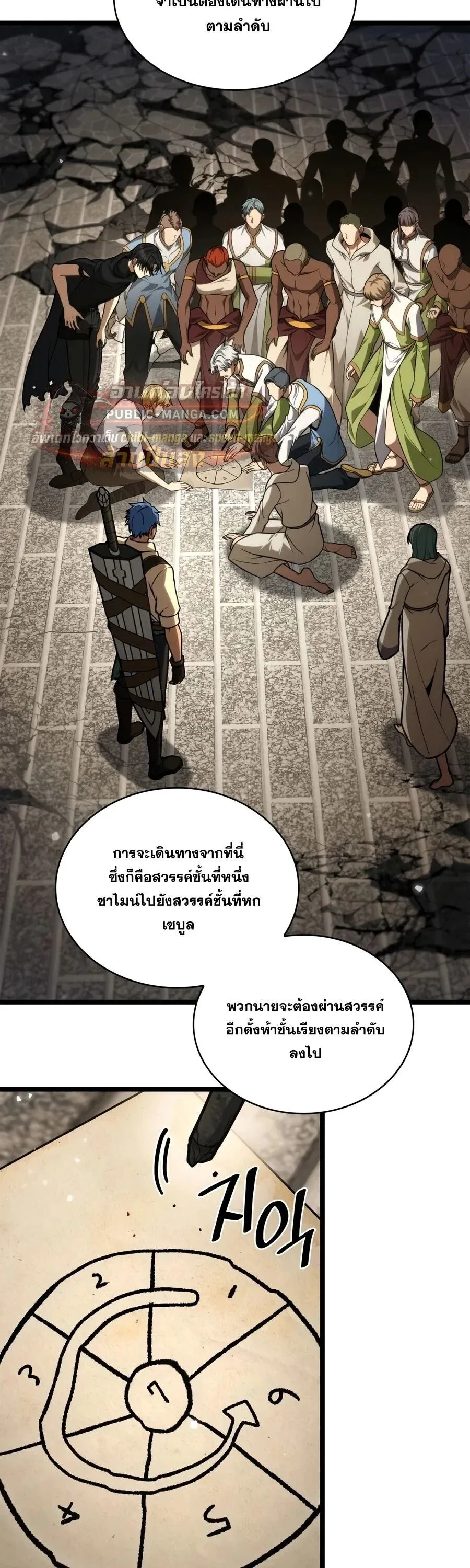 Infinite Mage จอมเวทไร_ข_ดจำก_ด ตอนที่ ตอนที่ 174 รูปที่ 66
