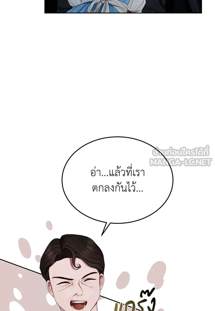 สาวใช้อย่างฉัน ขอเลือกหันหลังให้นาย ตอนที่ 2 รูปที่ 6