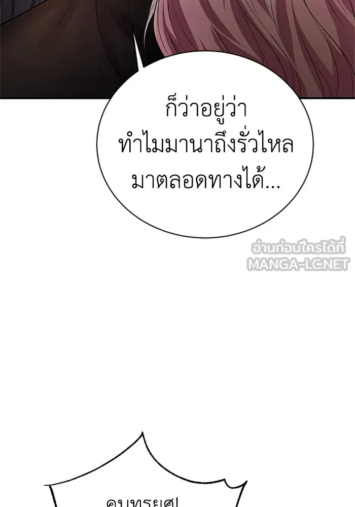 ไหนบอกว่าฉันใกล้ตาย ตอนที่ 63 รูปที่ 87