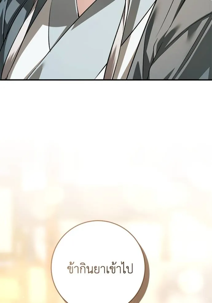 ยามหมาป่าทมิฬ ตอนที่ 34 รูปที่ 136