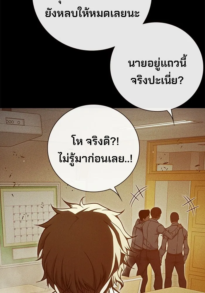 เยาวชนคนคุก ตอนที่ 96 รูปที่ 20