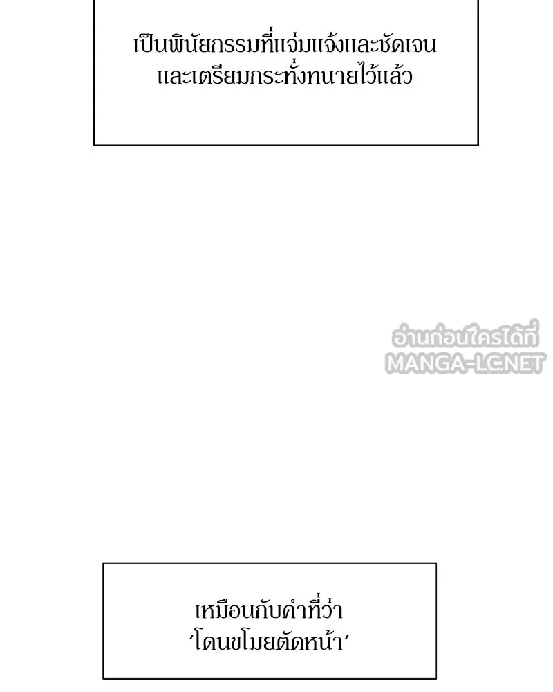 Pyramid Game เกมพีระมิด ตอนที่ 100 รูปที่ 3