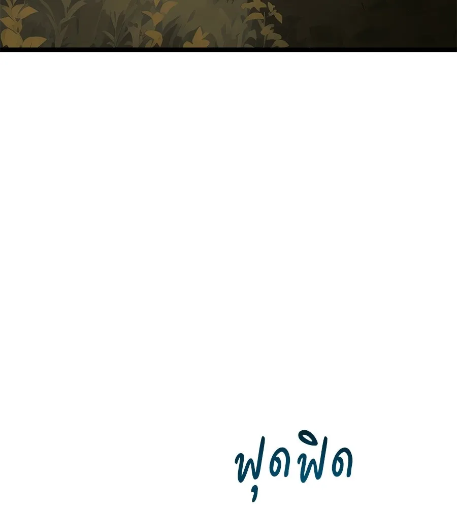 จอมเวทคนเลี้ยงแกะ ตอนที่ 15 รูปที่ 322