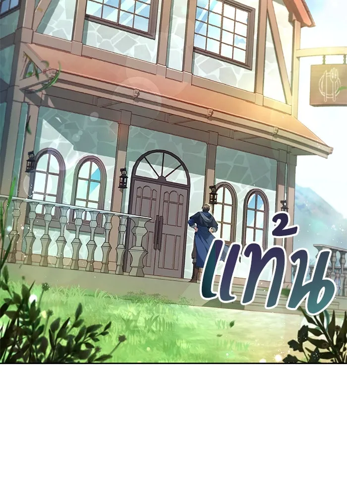 ครัวจอมเวท ตอนที่ 1 รูปที่ 7