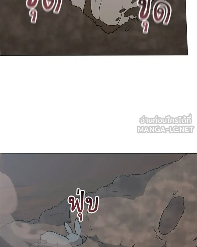 คนสวนโลกฮันเตอร์ ตอนที่ 72 รูปที่ 62