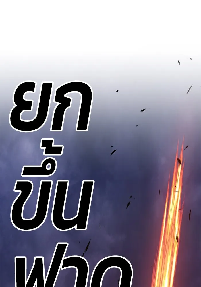 +99 ท่อนไม้พร้อมบวก ตอนที่ 32 รูปที่ 260