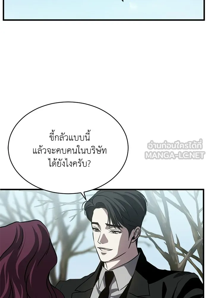 ชีวิตรักฉบับเดจาวู ตอนที่ 86 รูปที่ 15