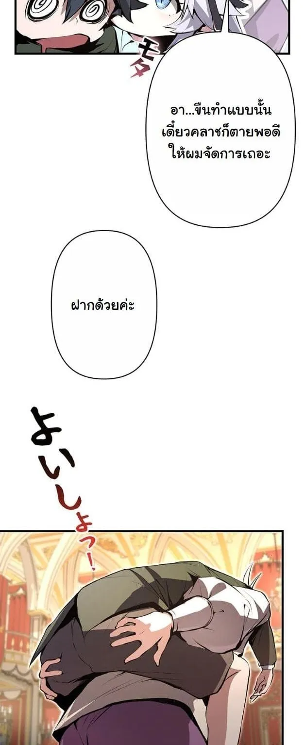 I Became a Cheat-Level Skill Thief ราช_นจอมโจรปล_นสก_ลเทพ ตอนที่ ตอนที่ 10 รูปที่ 7