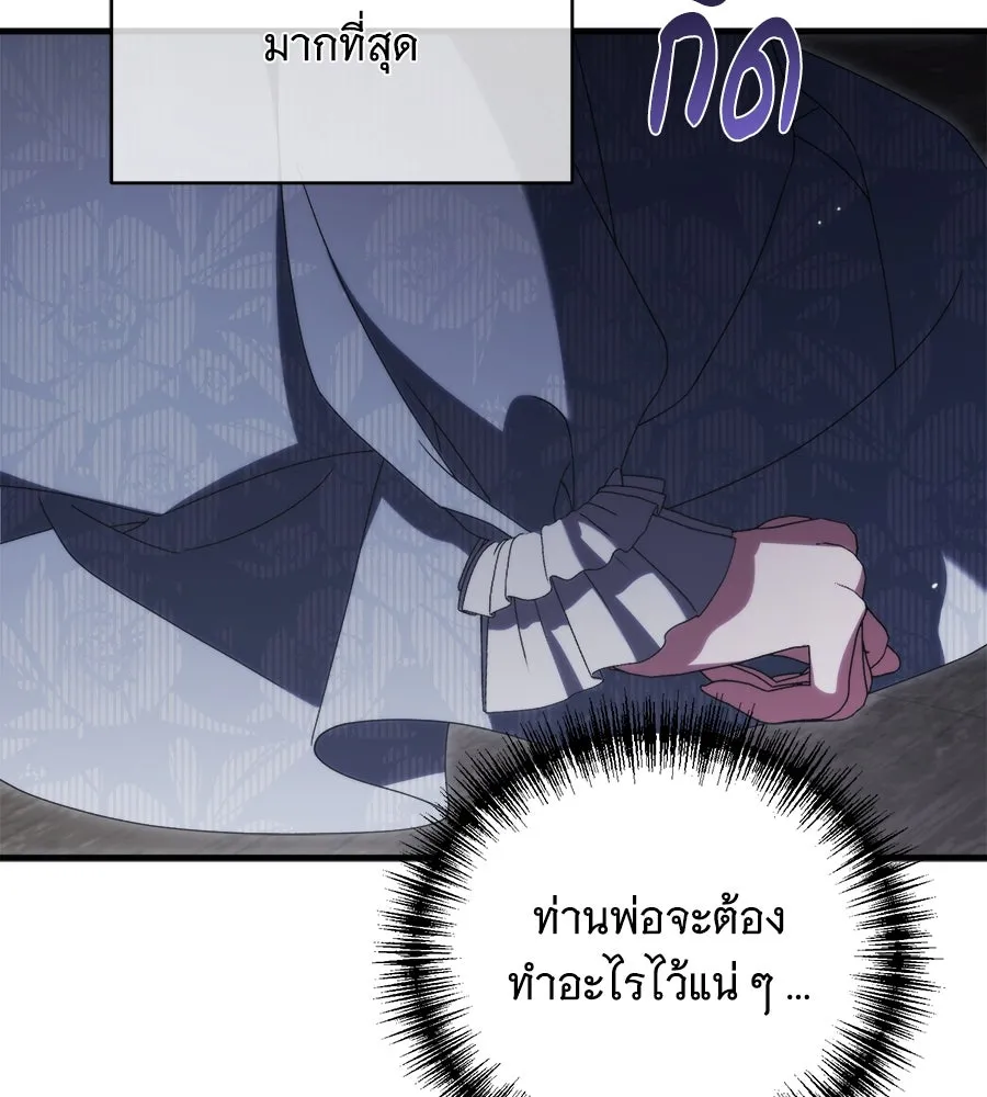 แกล้งตายให้หายแค้น ตอนที่ 39 รูปที่ 125