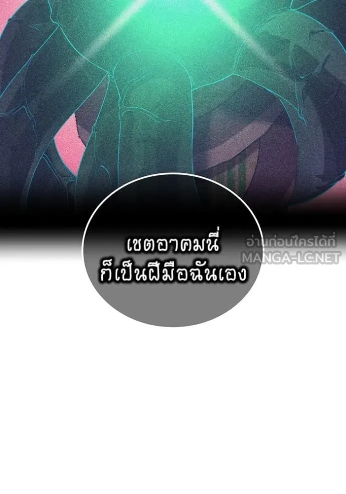 ฮันเตอร์สกิลโกง ตอนที่ 81 รูปที่ 28