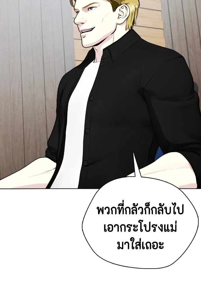 หมาหัวเน่าเก๋าเกินไป ตอนที่ 76 รูปที่ 22