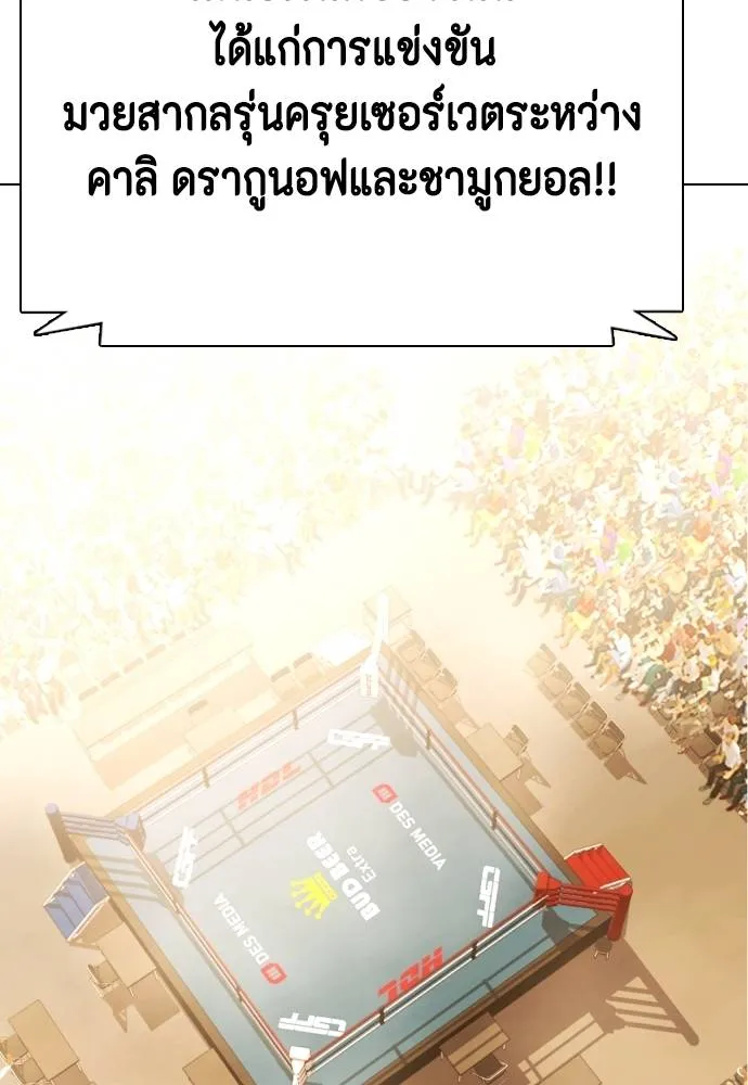 หมาหัวเน่า ตอนที่ 101 รูปที่ 145