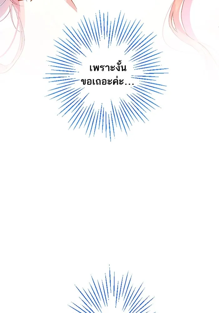 คุณหนูย้อนเวลามาเป็นอัศวิน ตอนที่ 2 รูปที่ 77