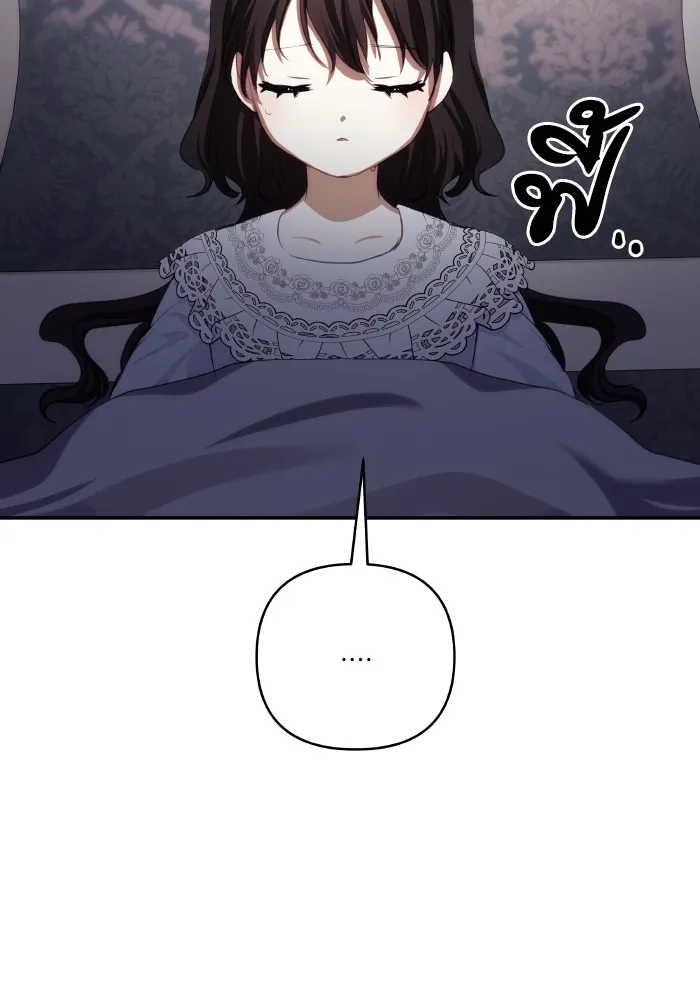 บุตรสาวของดยุกปีศาจ ตอนที่ 91 รูปที่ 49