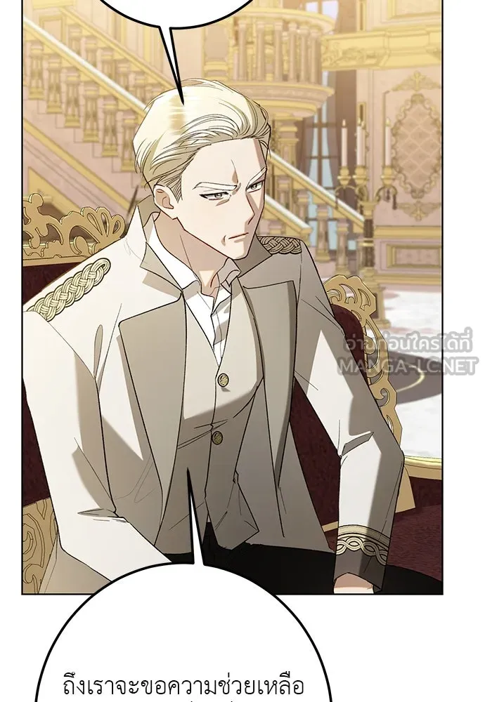 บุปผาลบคมดาบ ตอนที่ 52 รูปที่ 21