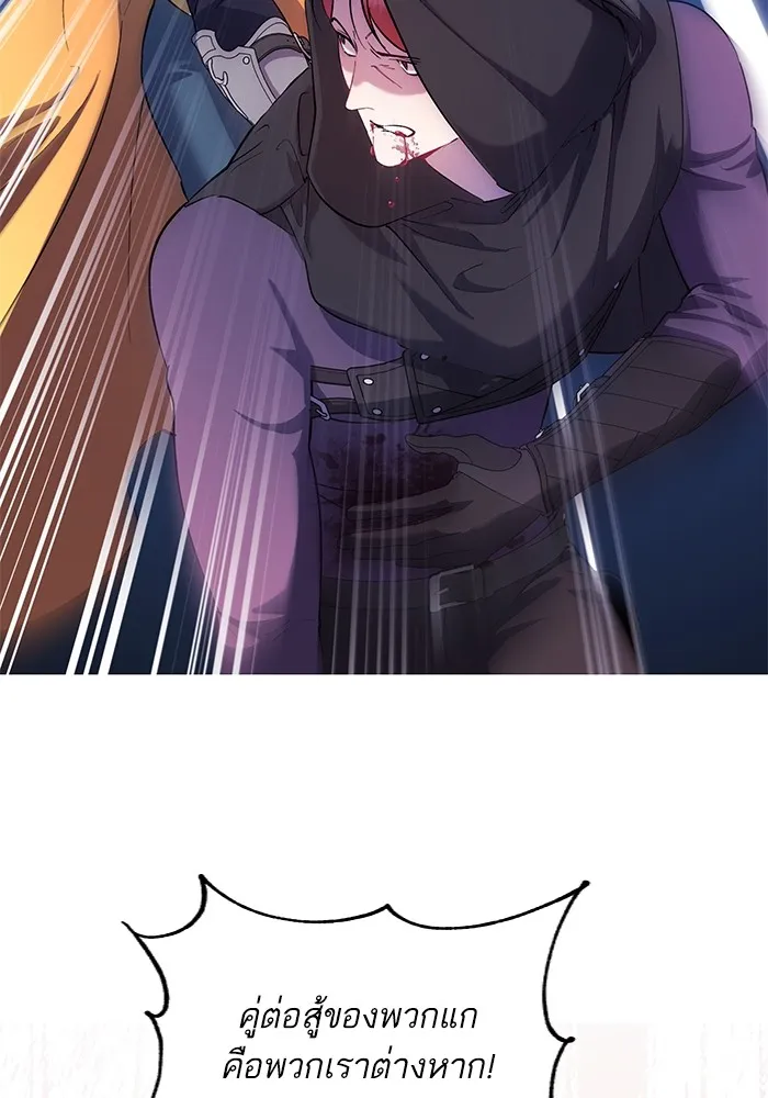 หวานใจสุดโหดโหมดเชื่อง ตอนที่ 78 รูปที่ 91