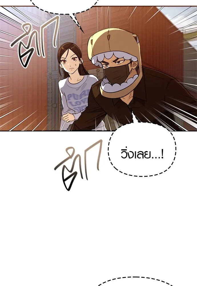 บันทึกรักลูกสาวเจ้าพ่อ ตอนที่ 23 รูปที่ 64