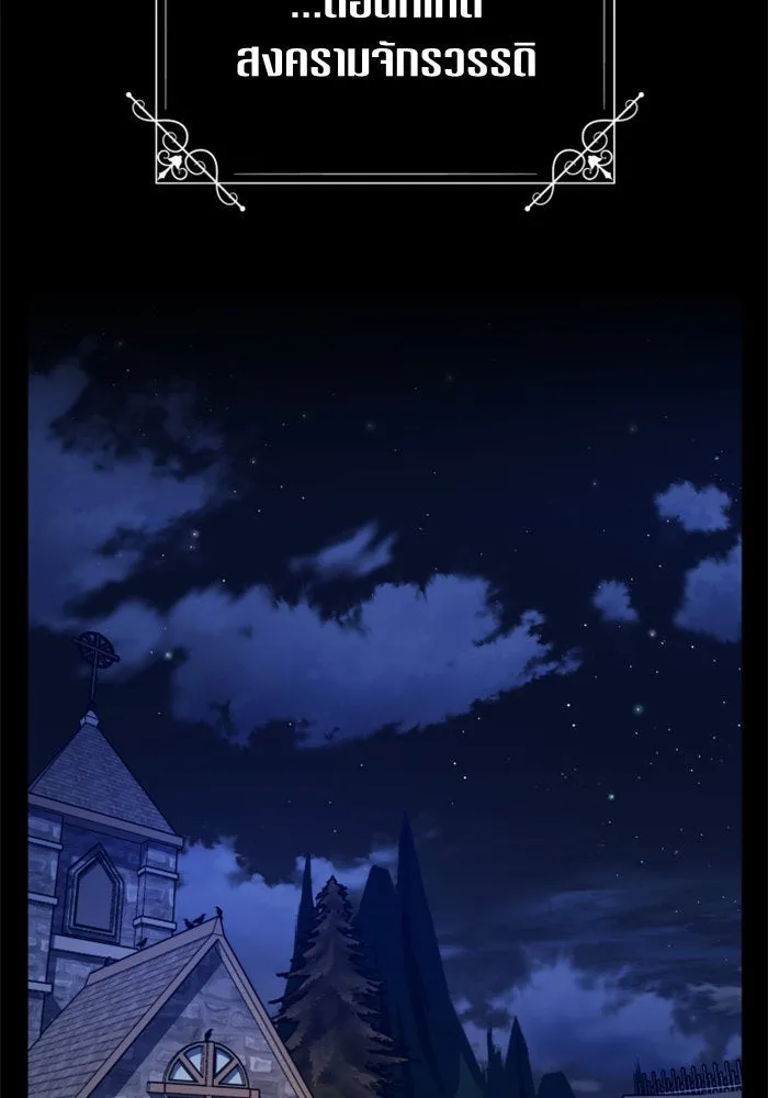 ชิงชีวิตพลิกลิขิตชะตา ตอนที่ 92. อิจฉา รูปที่ 53