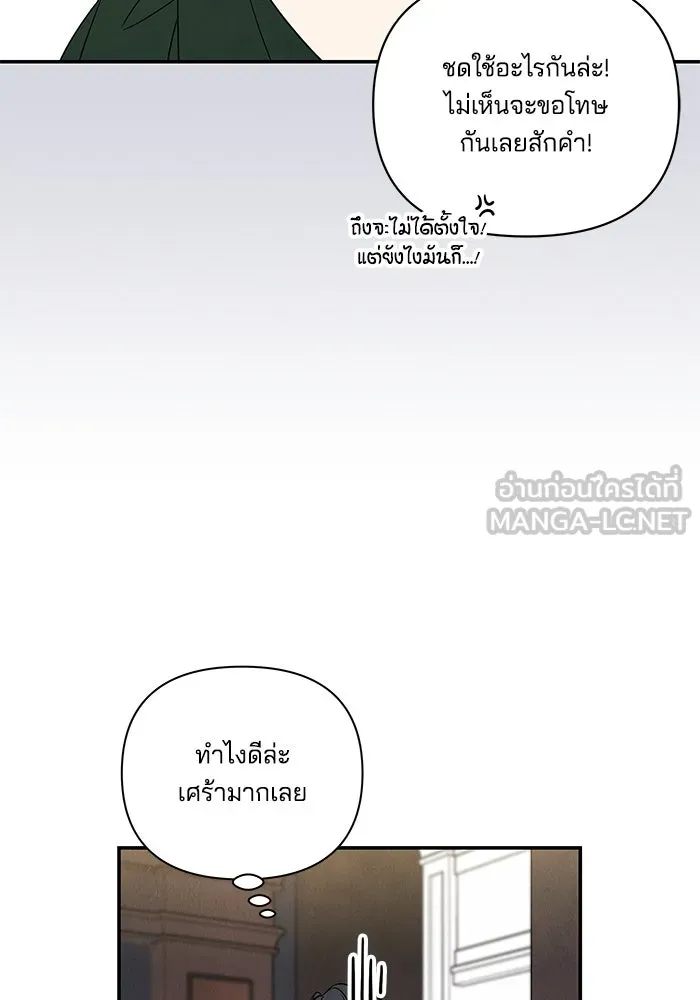 ปุลโซราได้เวลาดัง ตอนที่ 5 รูปที่ 69