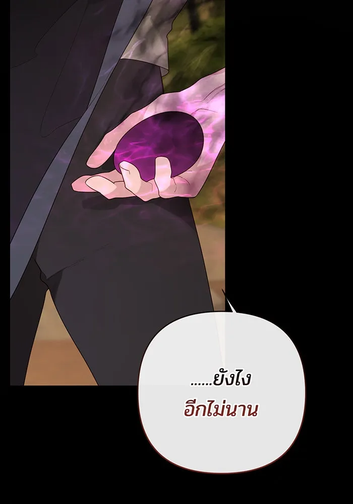 หนูน้อยทรราช ตอนที่ 98 รูปที่ 109