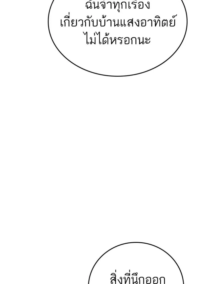 reality ตอนที่ 145 รูปที่ 65