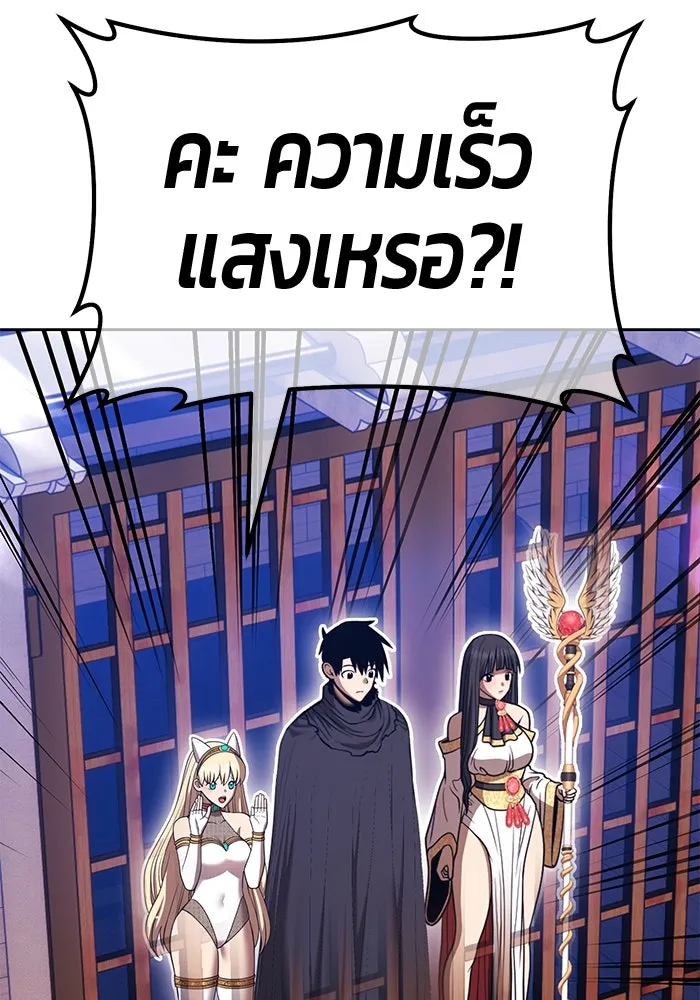 +99 ท่อนไม้พร้อมบวก ตอนที่ 34 ปีศาจ (1) รูปที่ 233