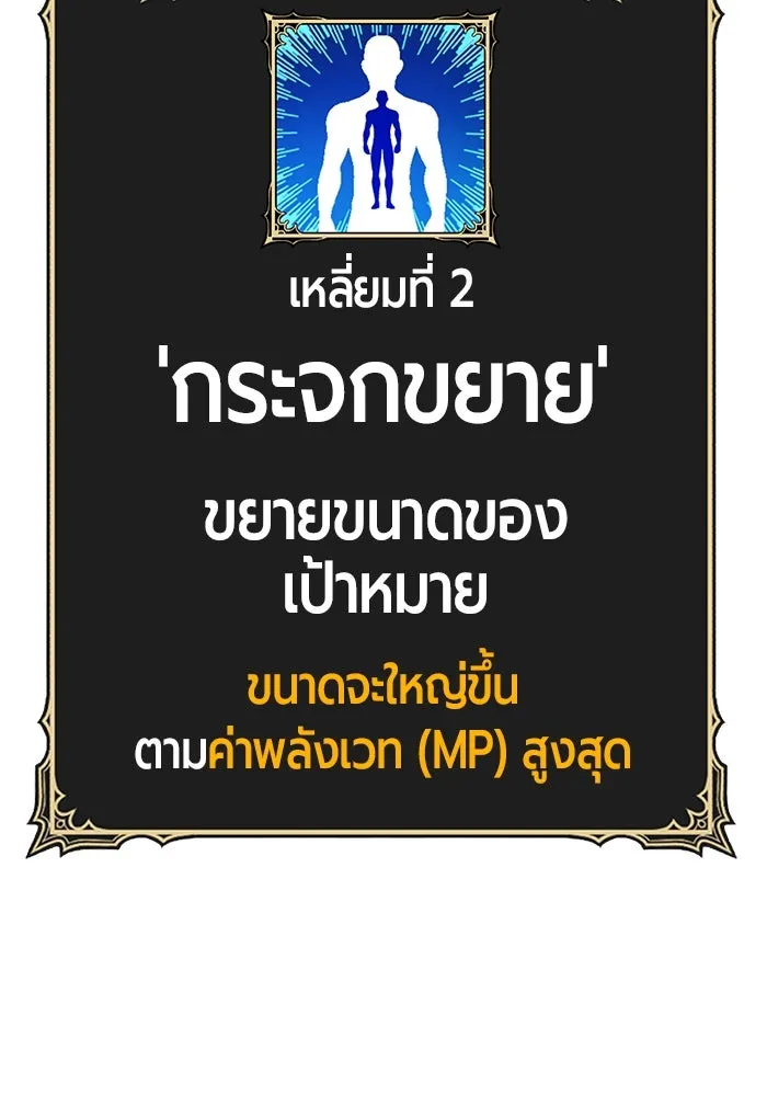 +99 ท่อนไม้พร้อมบวก ตอนที่ 33 รูปที่ 11