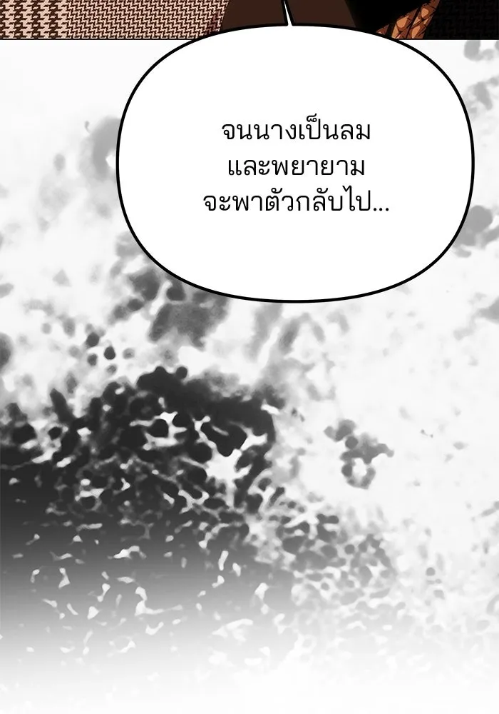 เกมรักจับสามี ตอนที่ 85 รูปที่ 161