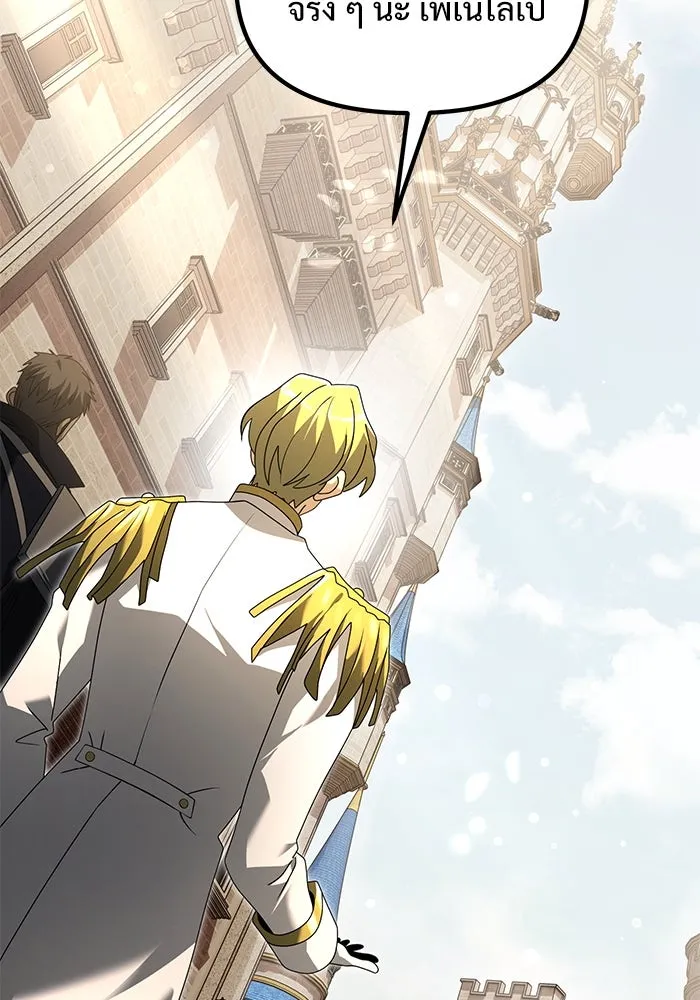 อัศวินดำล่าท้าเวลา ตอนที่ 66 รูปที่ 130