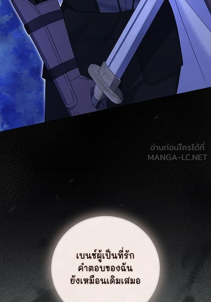ขอวิธีส่งสามีลงนรก ตอนที่ 15 รูปที่ 15