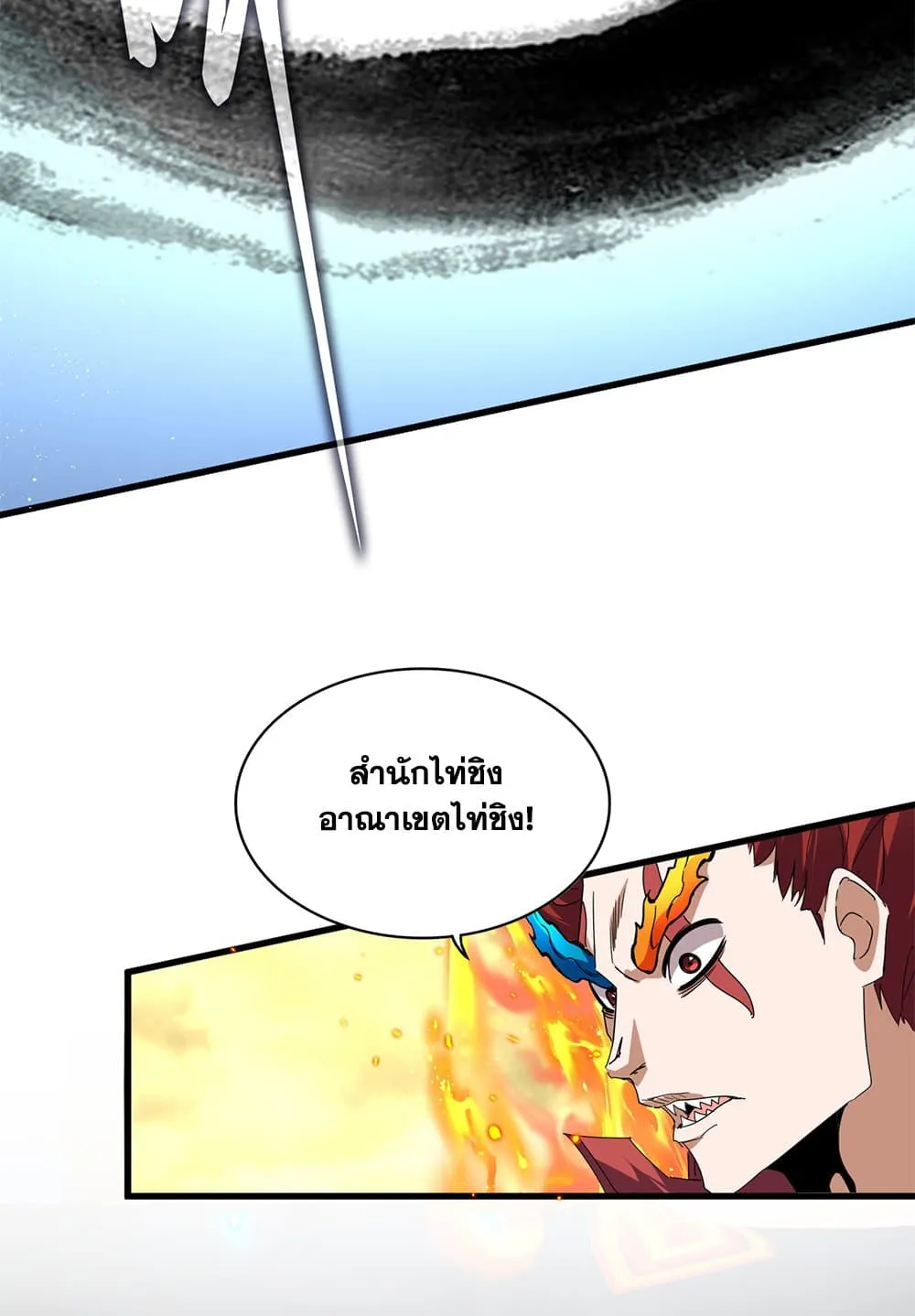 Magic Emperor ราชาจอมเวทย_ ตอนที่ ตอนที่ 709 รูปที่ 18