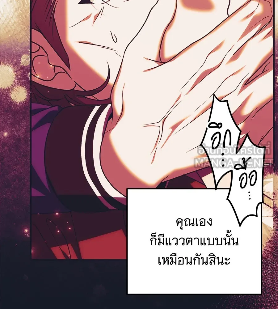 เปลี่ยนบทร้ายให้เป็นบทรัก ตอนที่ 47 รูปที่ 15