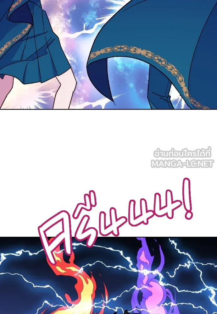 นักเล่นแร่แปรธาตุสายเปย์ ตอนที่ 10 รูปที่ 93
