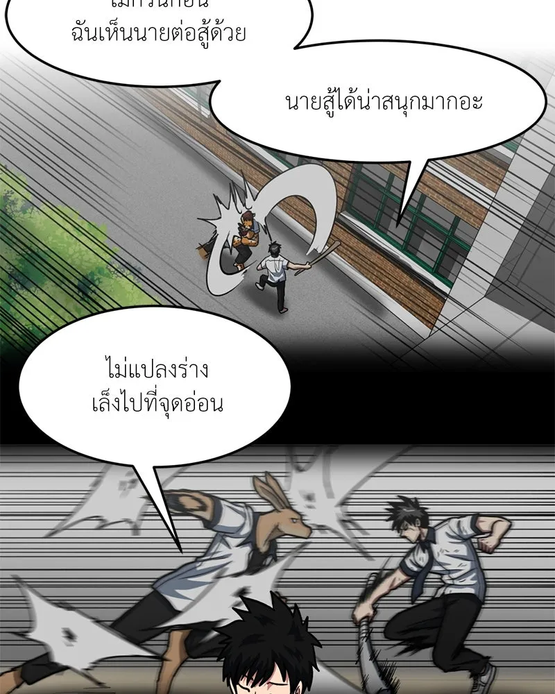 โรงเรียนสัตว์กินเนื้อ ตอนที่ 32 รูปที่ 4