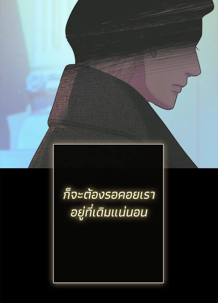 องค์ชายผู้อื้อฉาว ตอนที่ 118 รูปที่ 113