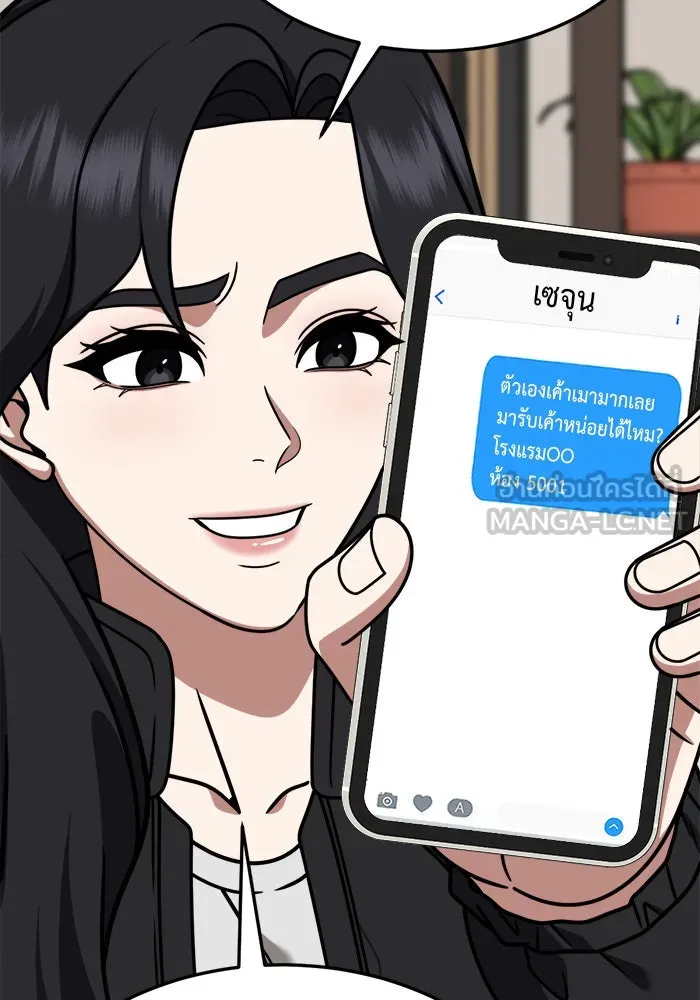 ช่วยเปลี่ยนฉันที ตอนที่ 229. ซีซัน 2 โจเยบิน 11 รูปที่ 114