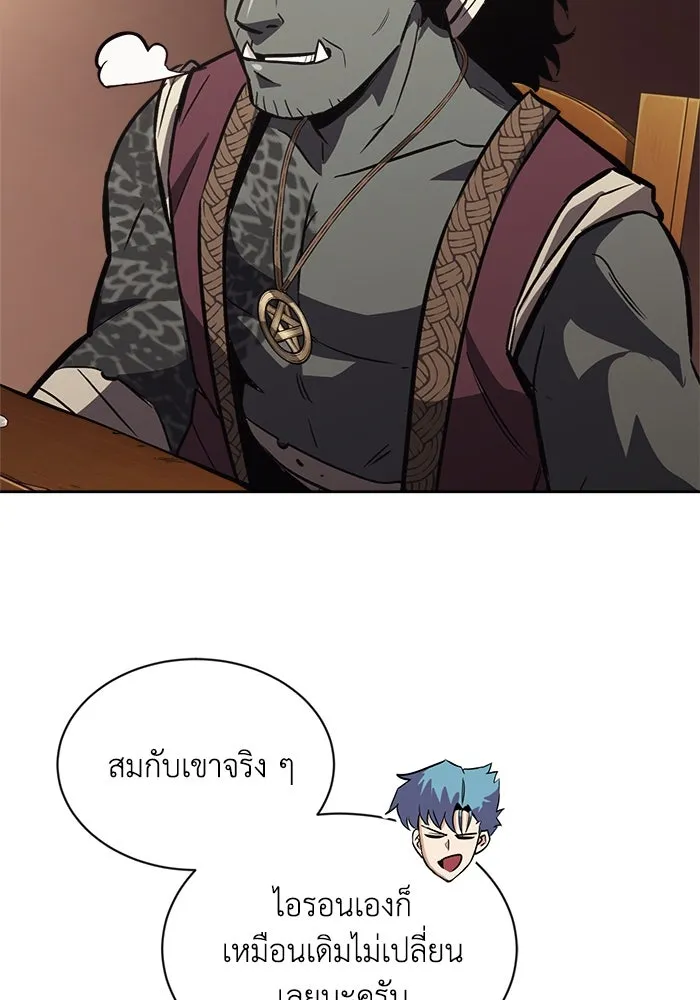 ชีวิตพลิกผันของลอร์ดผู้เกียจคร้าน ตอนที่ 58 อัจริยะที่ไม่รู้ตัว รูปที่ 70